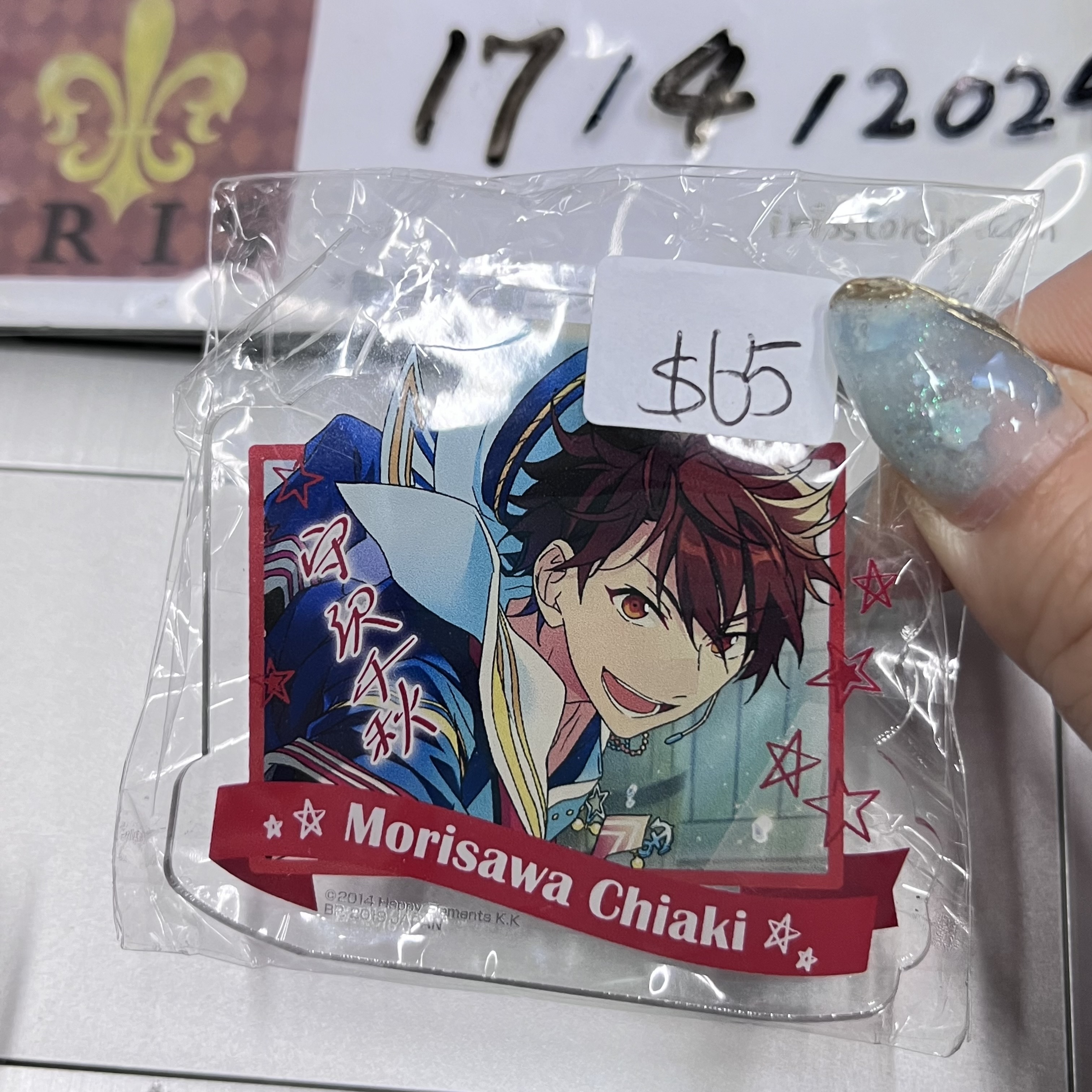 ES 千秋 襟章 流