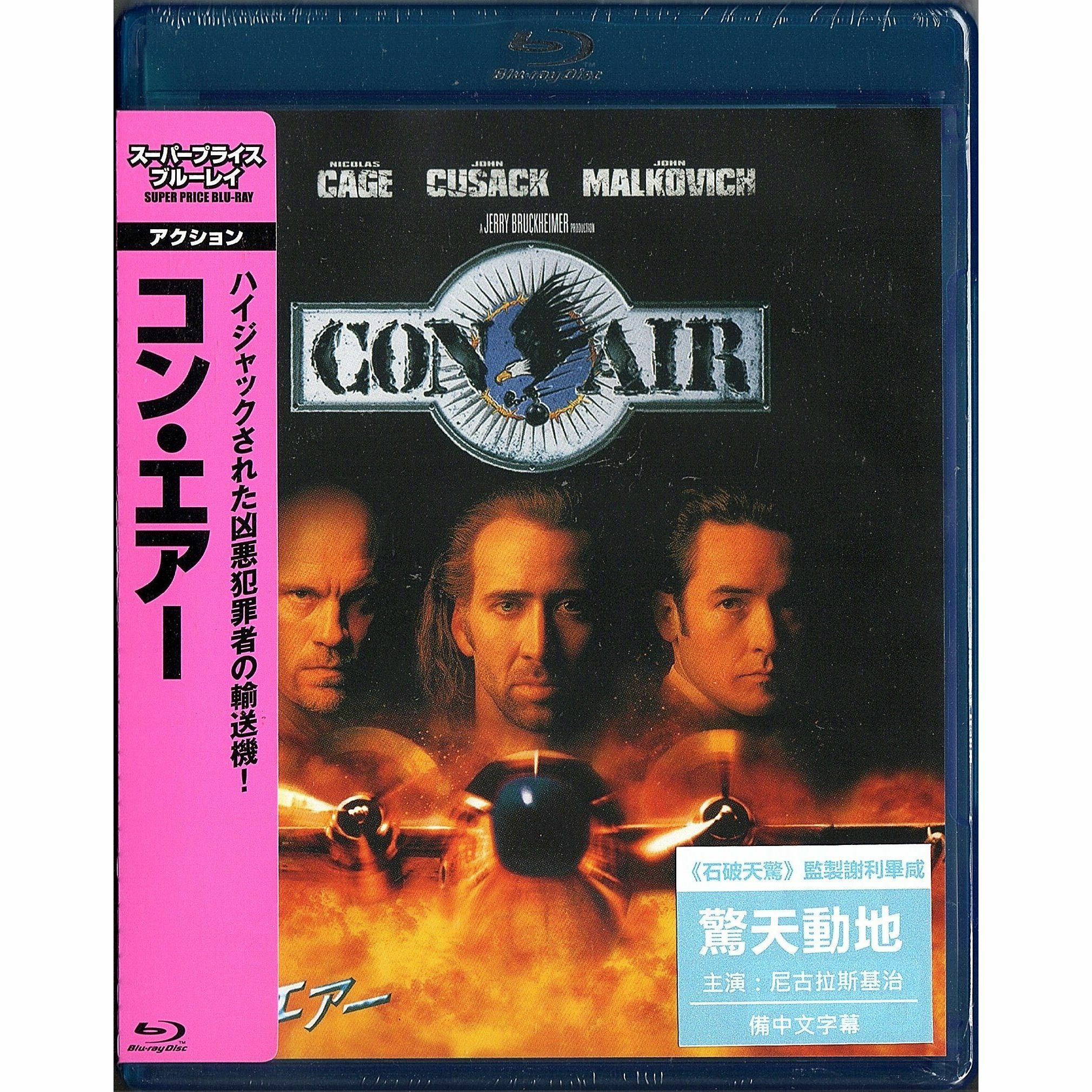 驚天動地 (1997) (Blu-ray) (日本版)