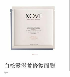 XOVE 白松露滋養修復面膜  5pcs 專櫃$880  (H4/Y537)