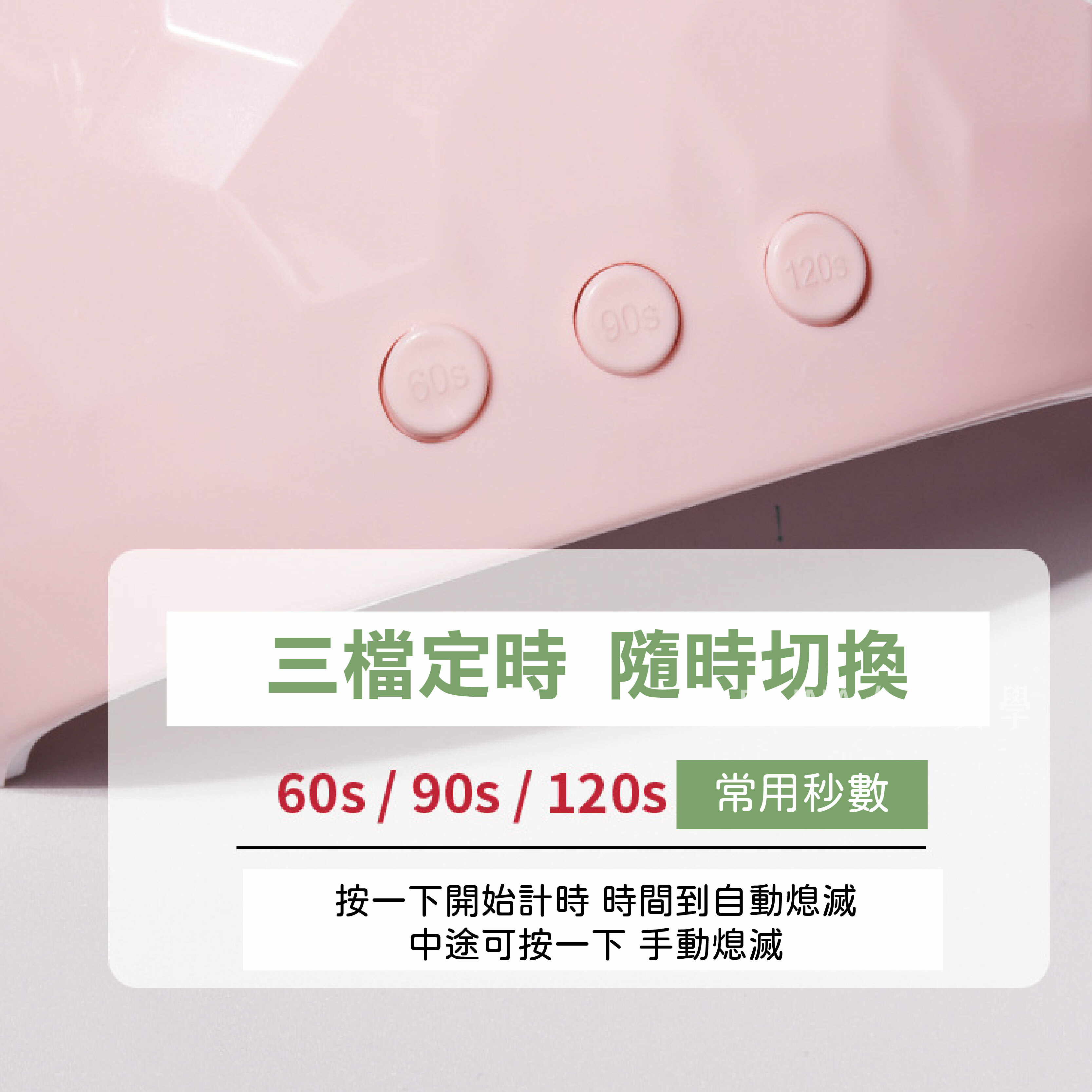 (年終下殺)鑽石紋美甲燈光療燈-48W (推薦新手)