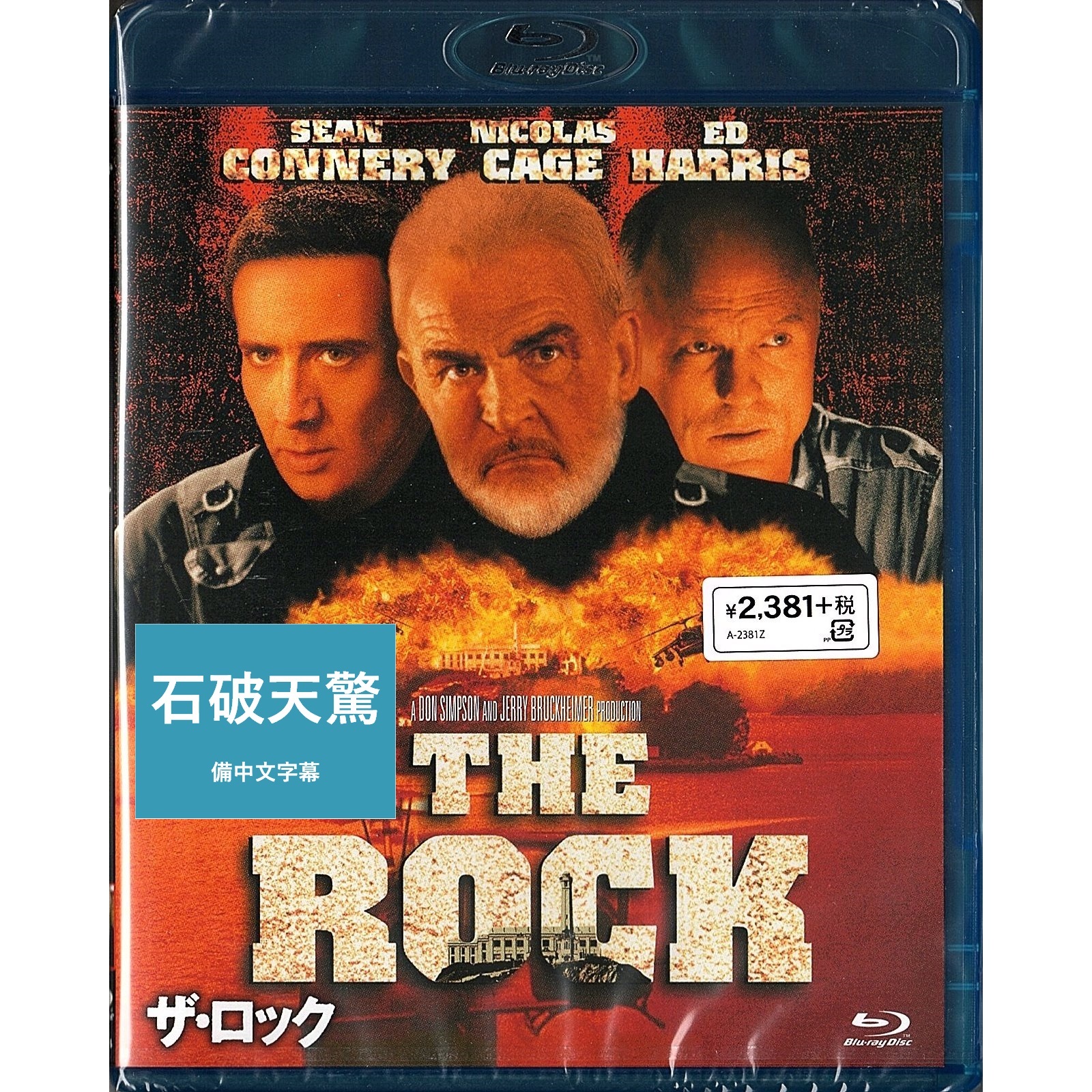石破天驚 (1996) (Blu-ray) (日本版)