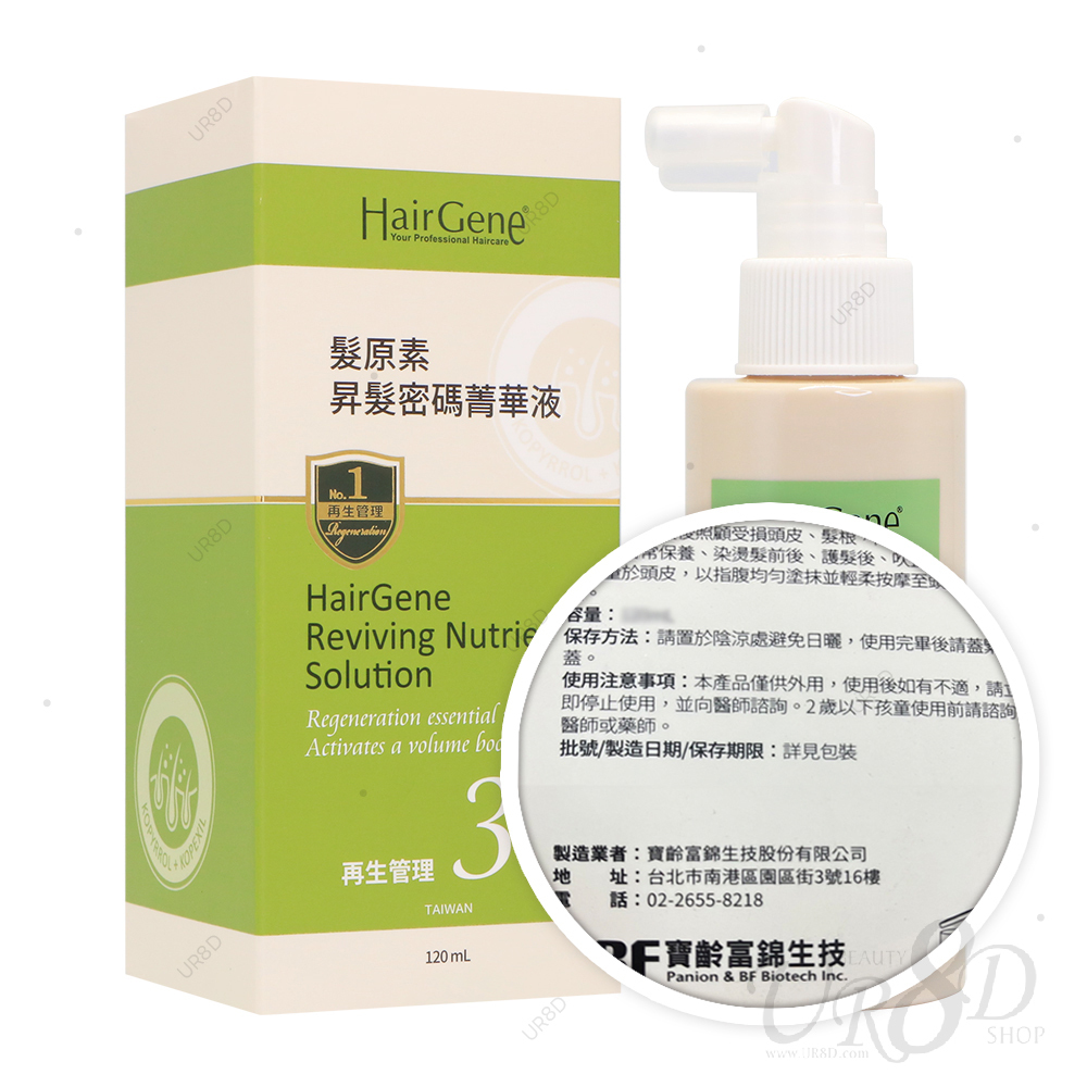 PBF 寶齡富錦 Hair Gene 髮原素系列 昇髮密碼菁華液 120ml