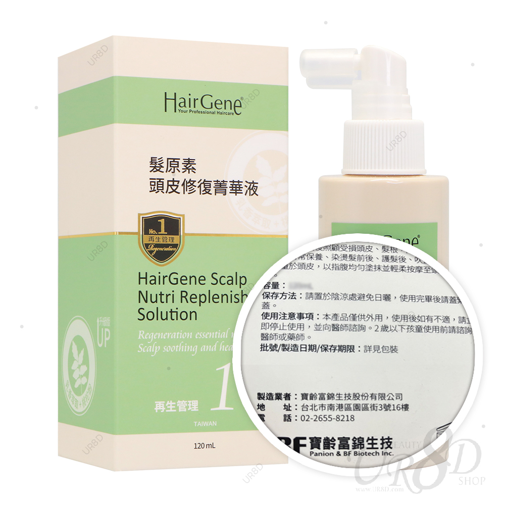 PBF 寶齡富錦 Hair Gene 髮原素系列 頭皮修復菁華液 120ml