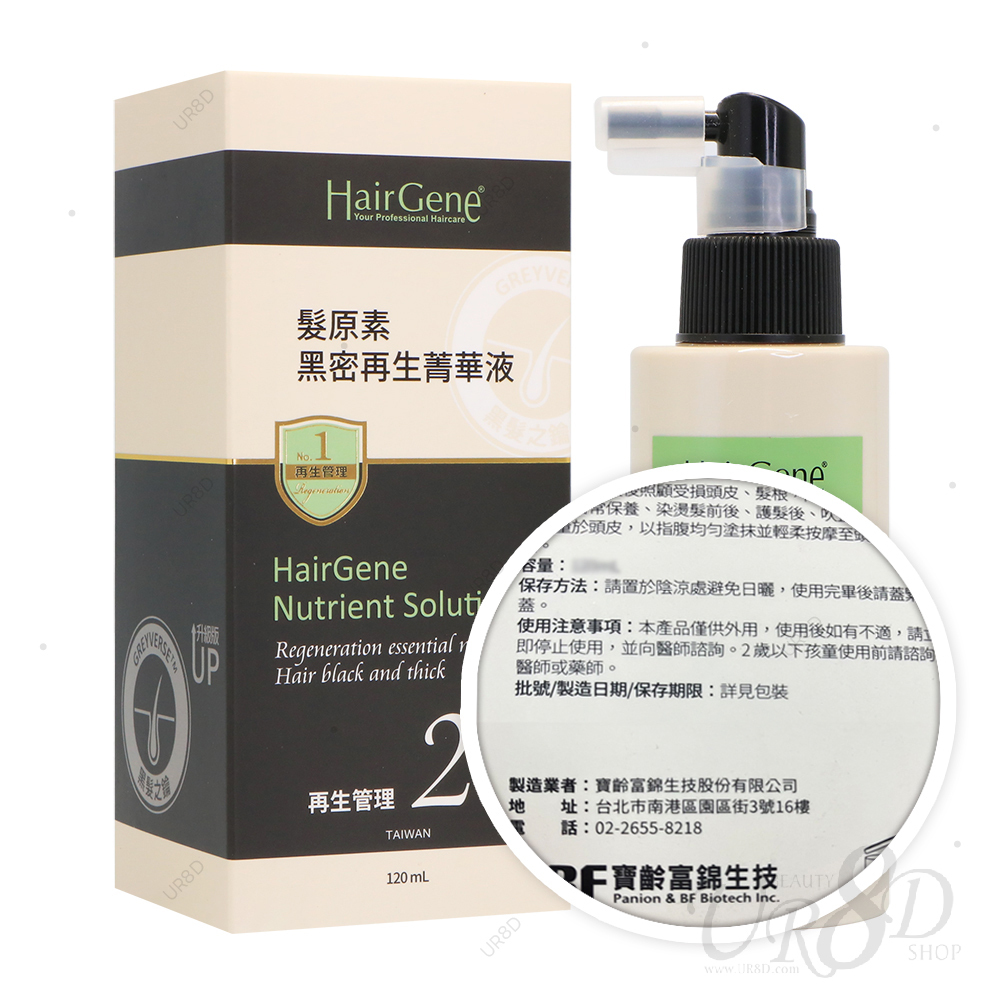 PBF 寶齡富錦 Hair Gene 髮原素系列 黑密再生菁華液 120ml