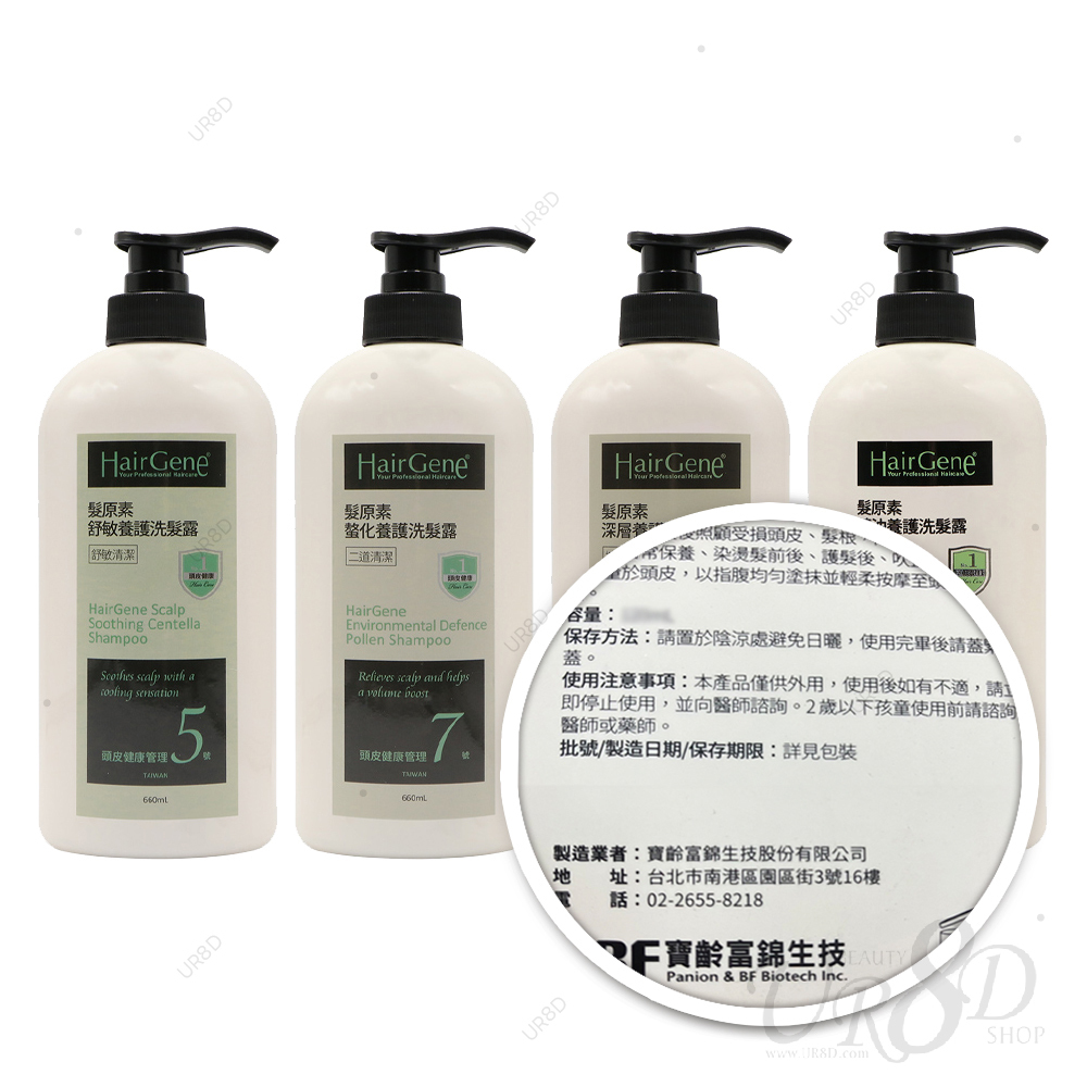 PBF 寶齡富錦 Hair Gene 髮原素系列 深層養護/舒敏養護/精油養護/螯化養護 洗髮露 660ml (多款任選)