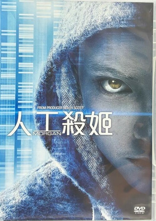 人工殺姬 (DVD)