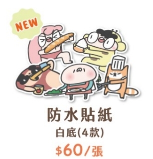2024卡特島白底防水貼紙