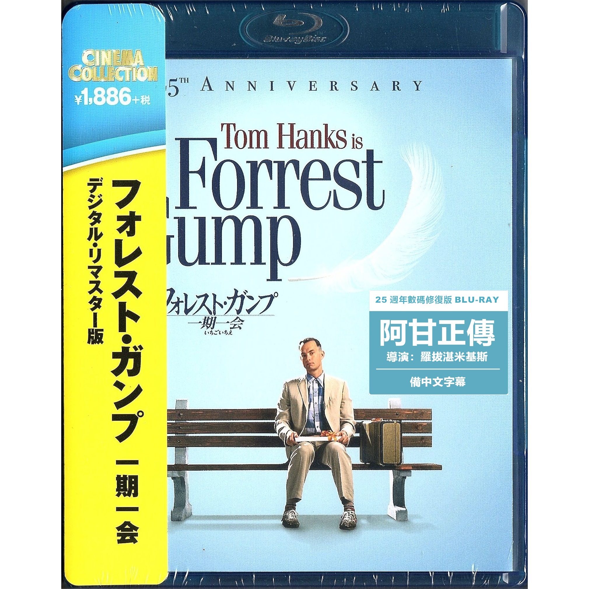 阿甘正傳 (1994) (25週年數碼修復版) (Blu-ray) (日本版)