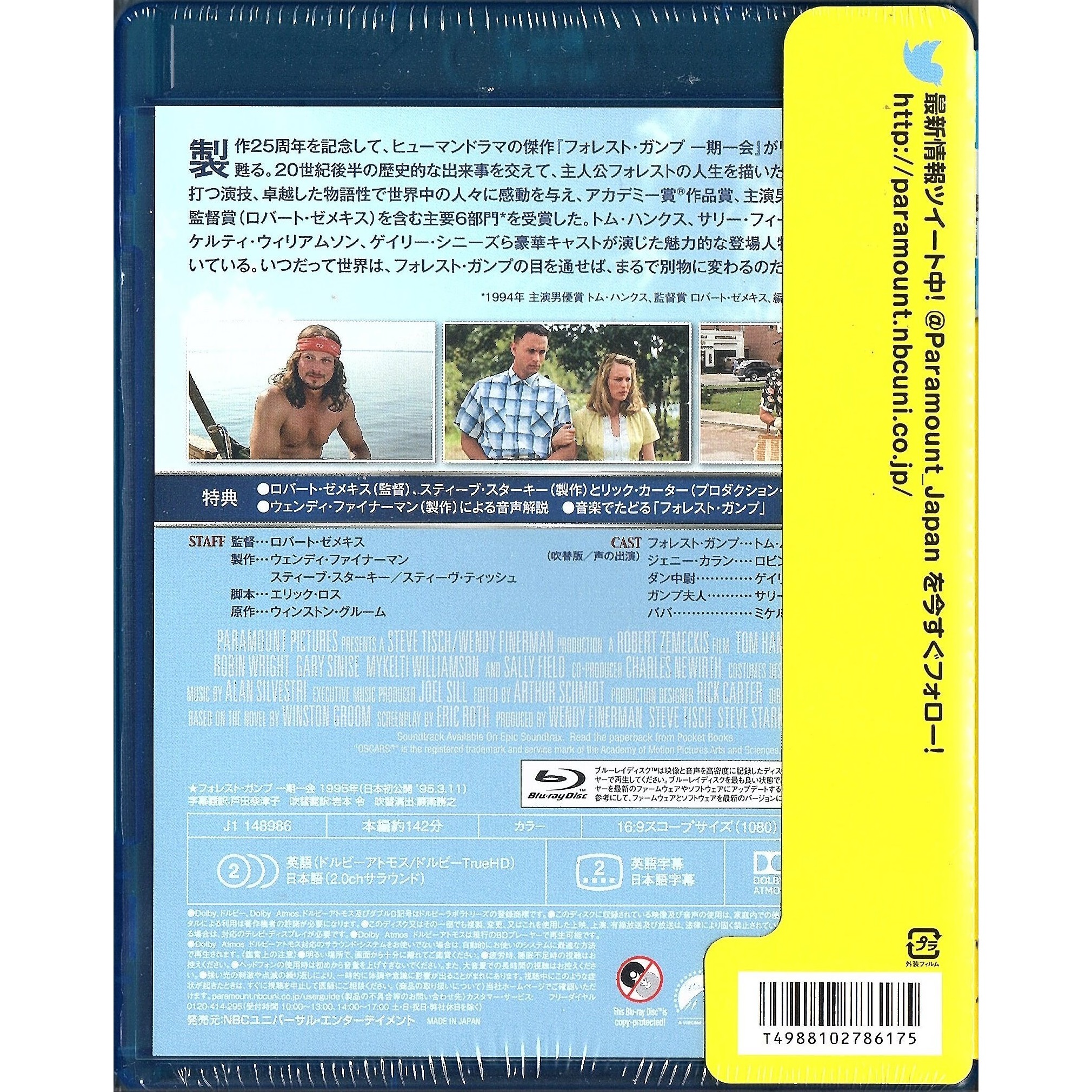 Forrest Gump (1994) (Blu-ray) (Japan Version)