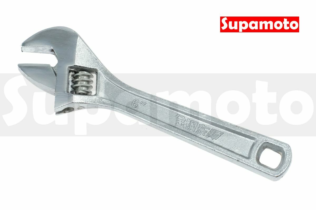 -Supamoto- 6吋 活動扳手 開口 可調 活動 扳手