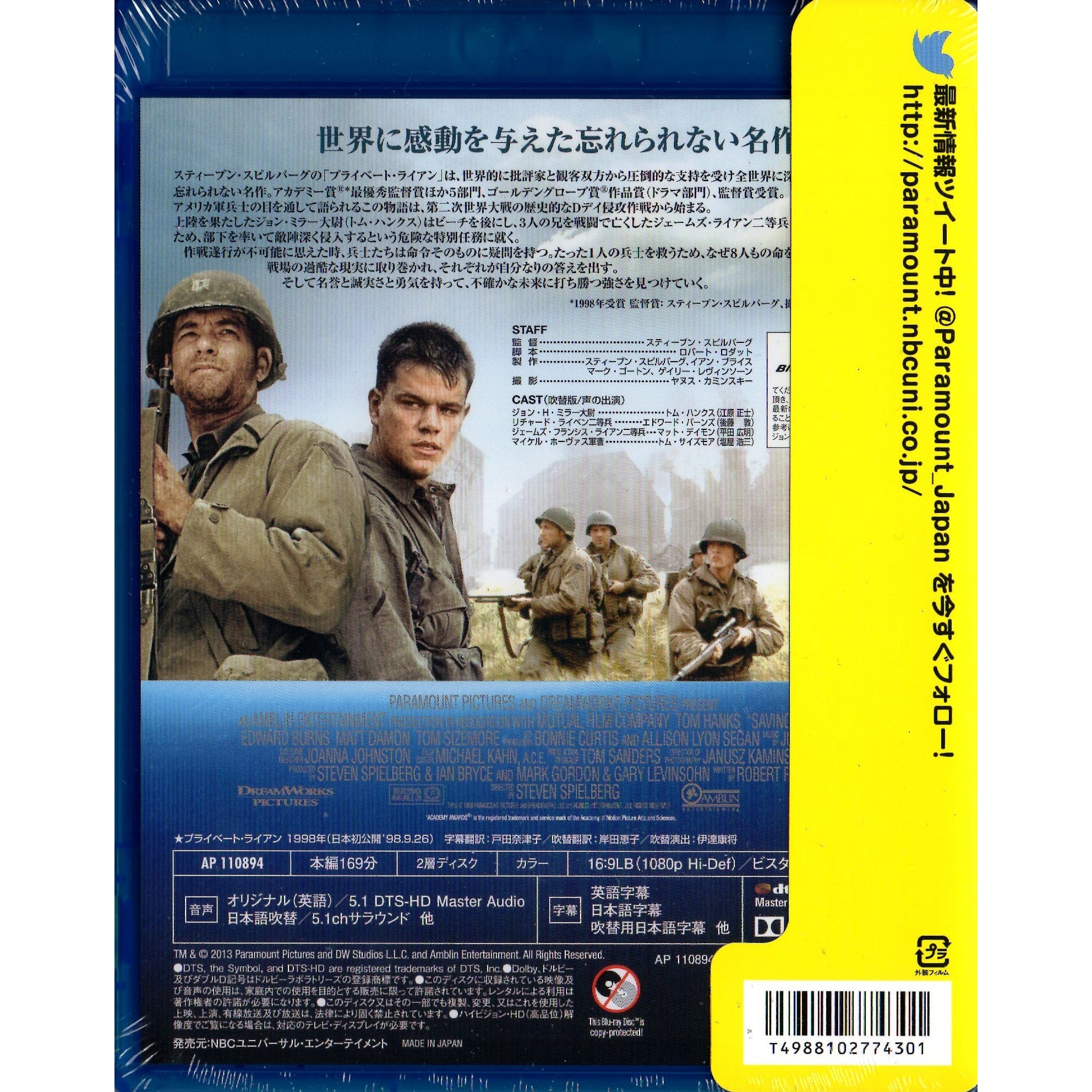 Saving Private Ryan (1998) (Blu-ray) (Japan Version)