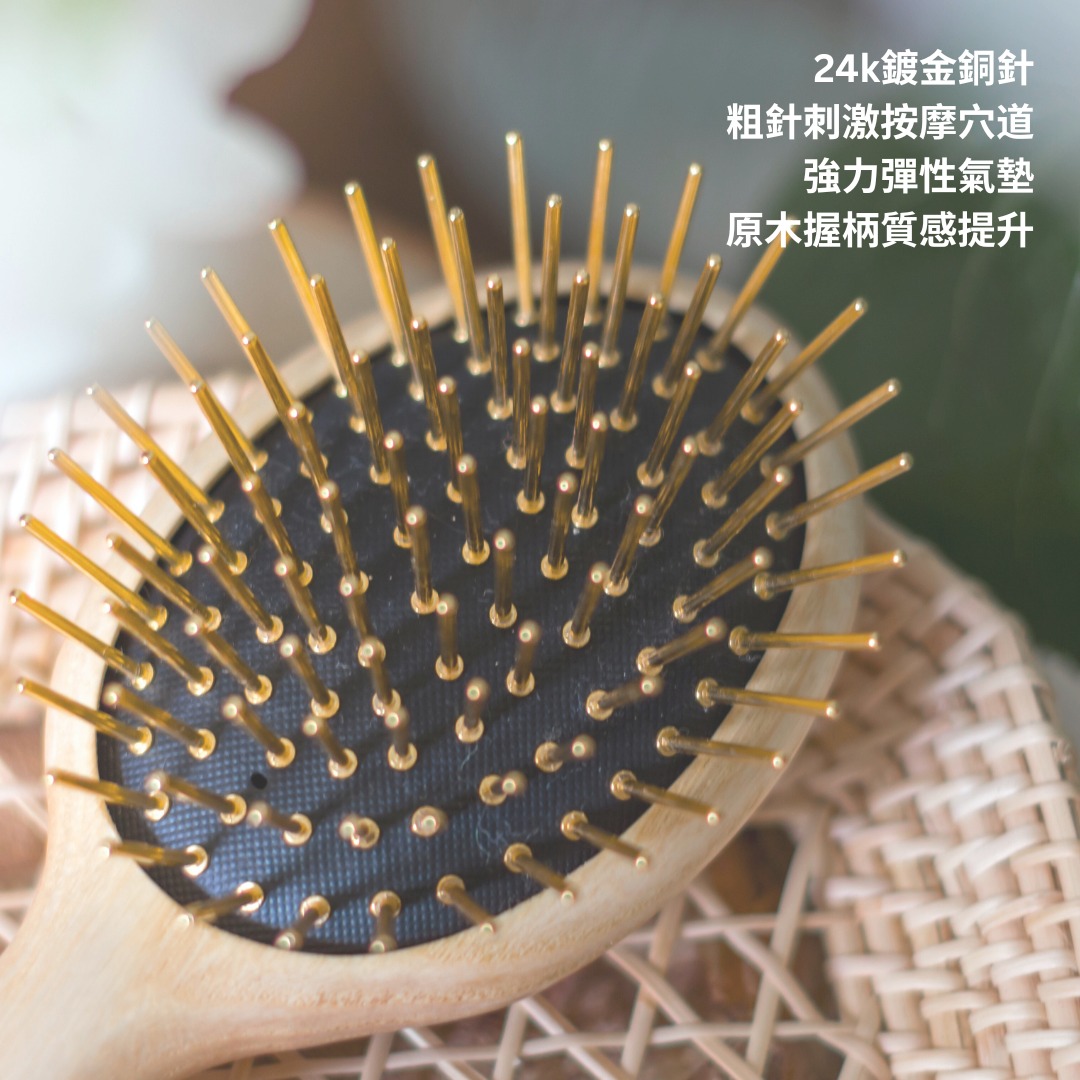 黃金梳, 氣墊梳推薦, 24k鍍金, 銅針梳, 梳子推薦
