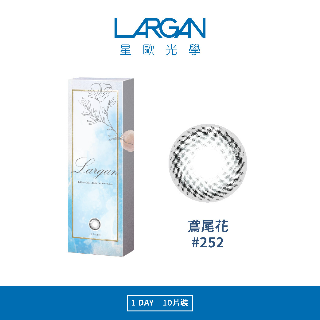 星歐香氛系列彩色日拋-鳶尾花 10片裝/盒