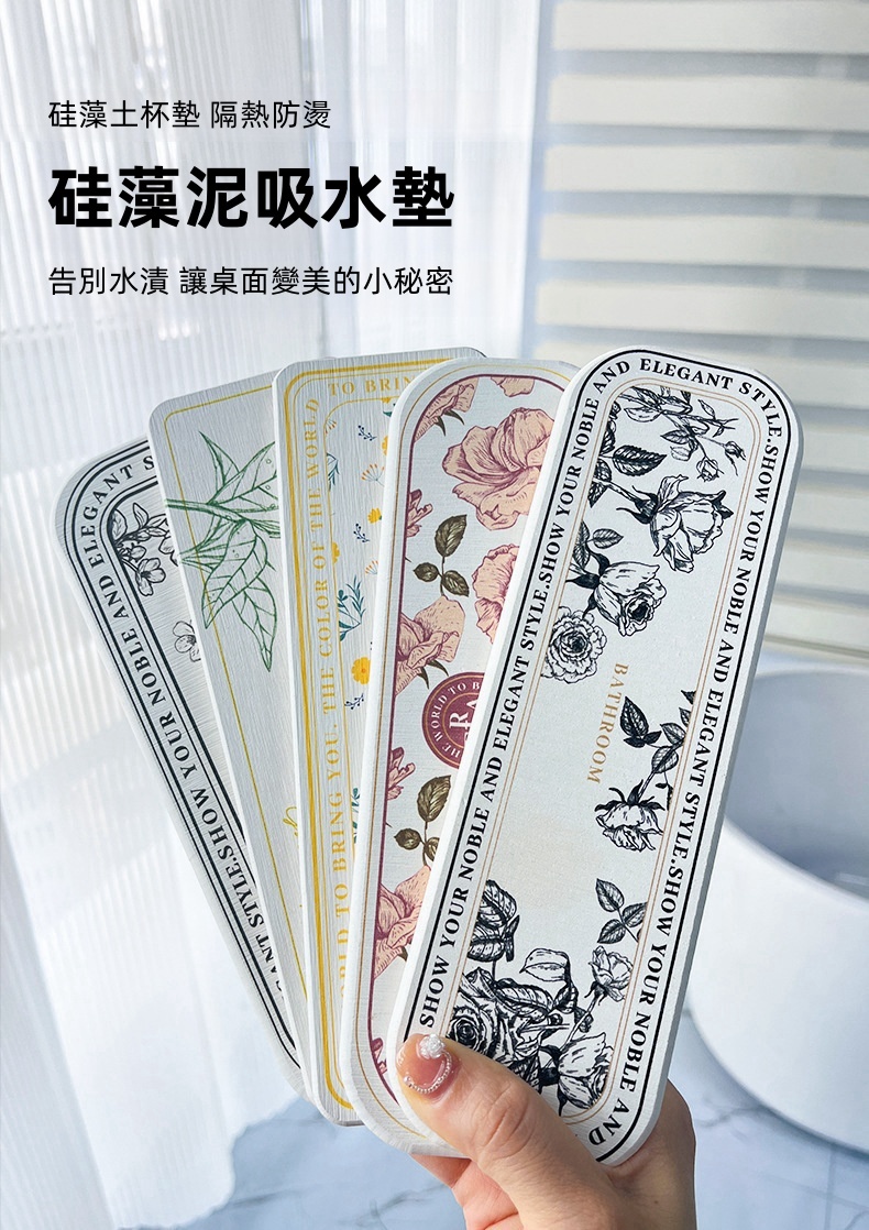 硅藻泥吸水墊new in