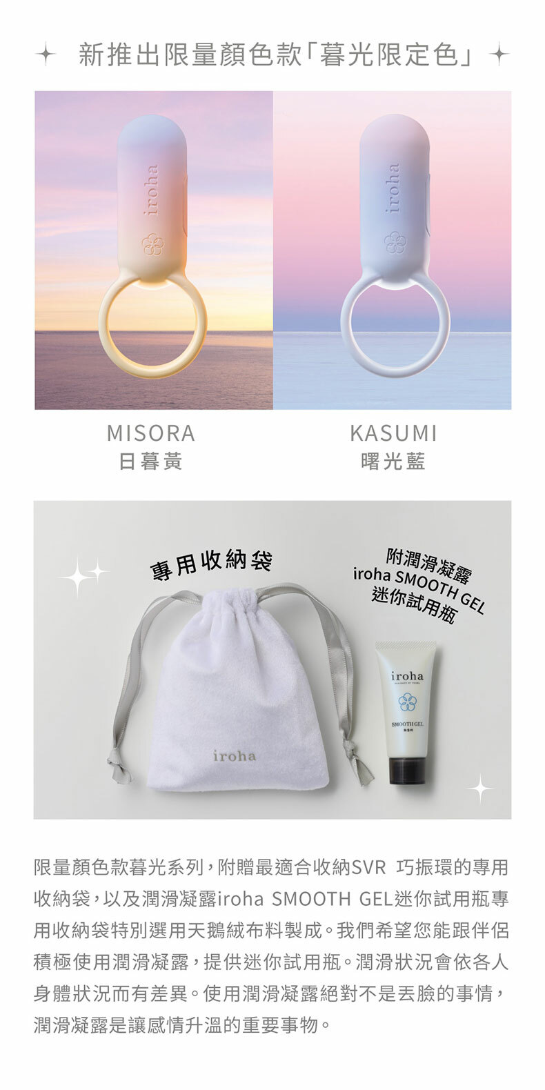 TENGA iroha SVR｜巧振環｜防水套環｜震動鎖精環｜陰莖套環