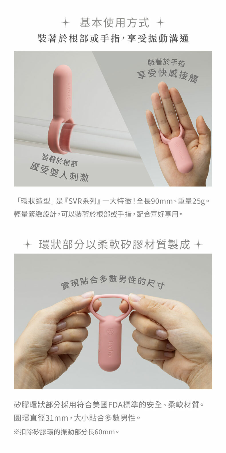 TENGA iroha SVR｜巧振環｜防水套環｜震動鎖精環｜陰莖套環