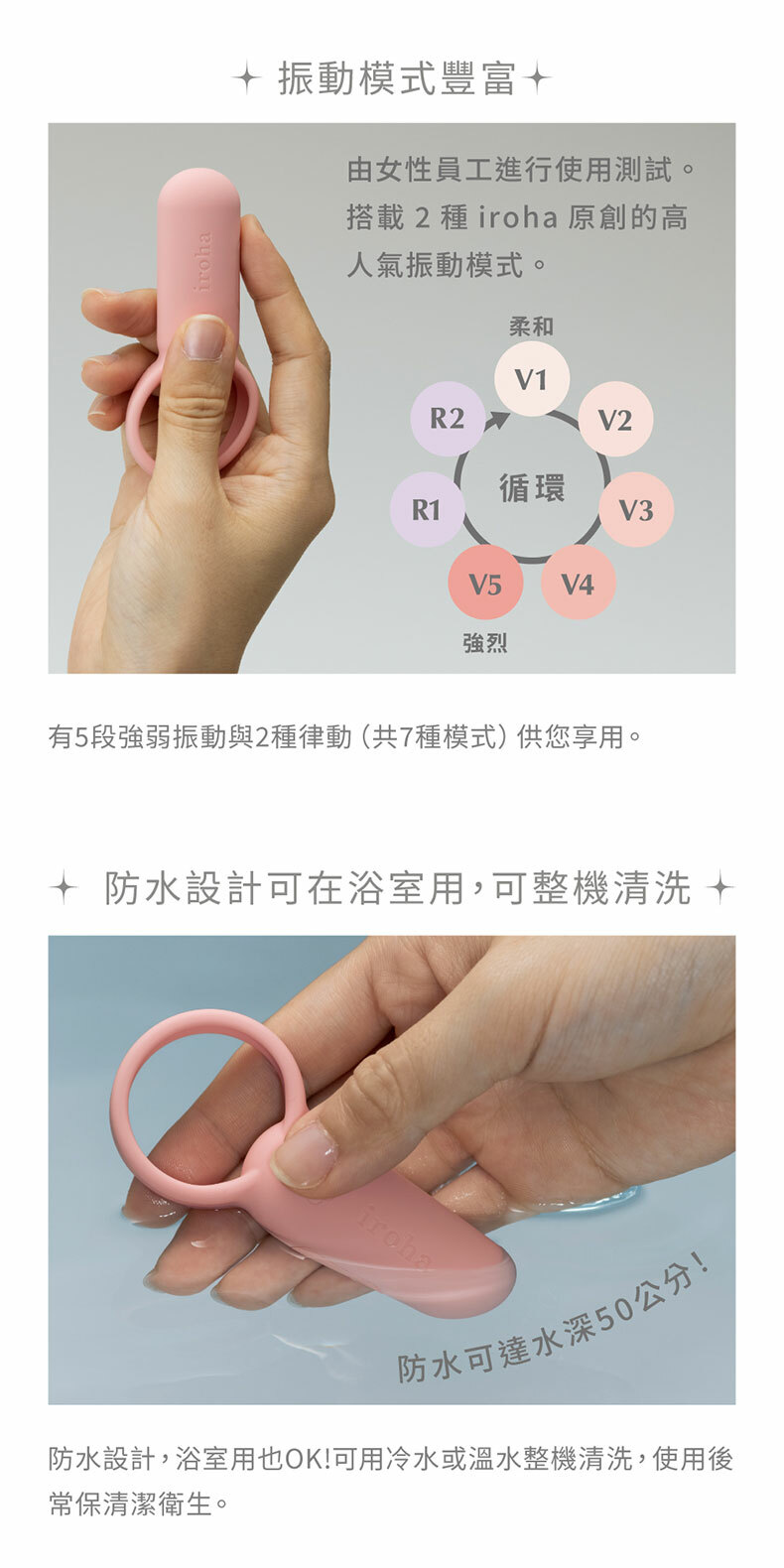 TENGA iroha SVR｜巧振環｜防水套環｜震動鎖精環｜陰莖套環