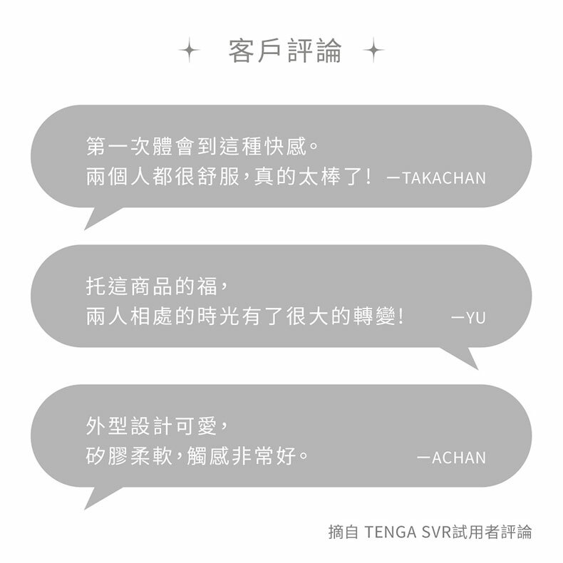 TENGA iroha SVR｜巧振環｜防水套環｜震動鎖精環｜陰莖套環