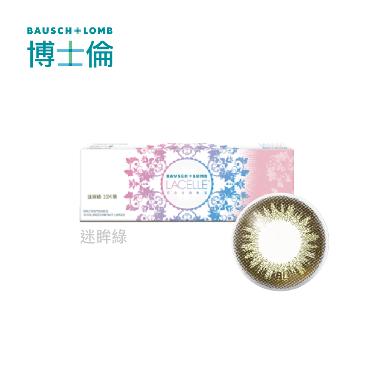 博士倫 蕾絲炫眸迷眸系列彩色日拋10片裝