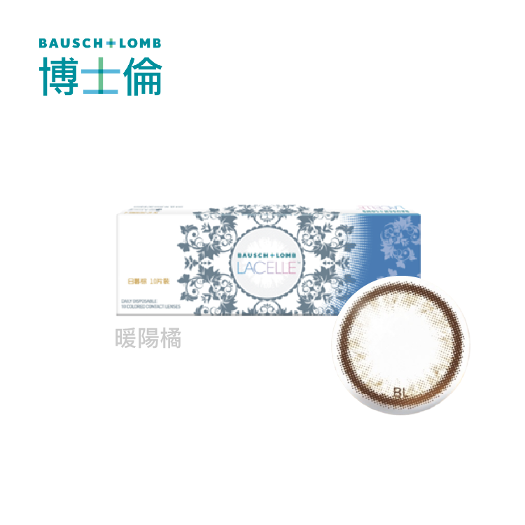 博士倫 蕾絲炫眸暮光系列彩色日拋10片裝