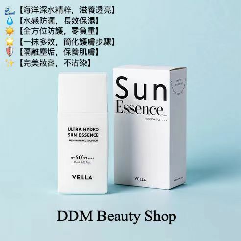 水光高效防曬72小時