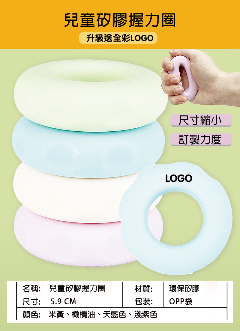 訂製兒童矽膠握力圈 升級送全彩LOGO W3432