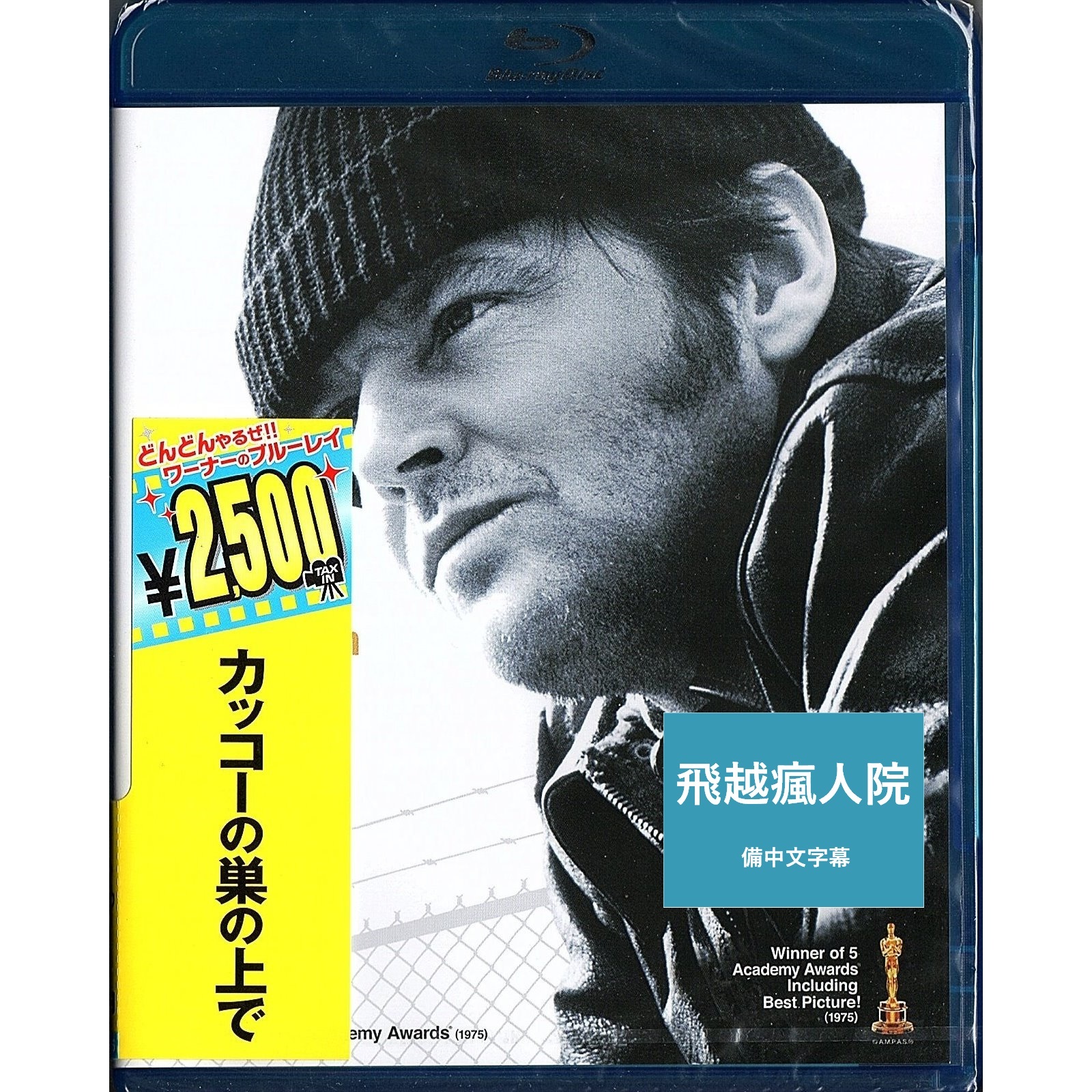 飛越瘋人院 (1975) (Blu-ray) (日本版)