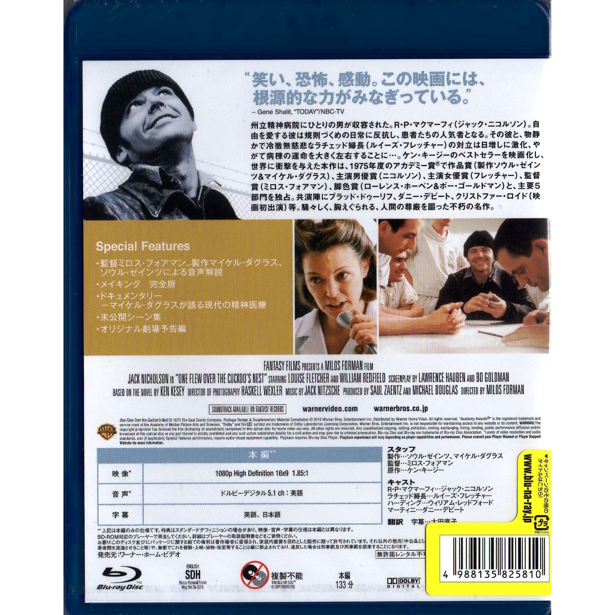 One Flew Over the Cuckoo's Nest (1975) (Blu-ray) (Japan Version)