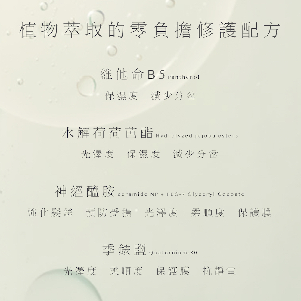 髮香水, 木質調, 護髮, 無矽靈護髮, 極簡保養, the soap days, 純皂生活