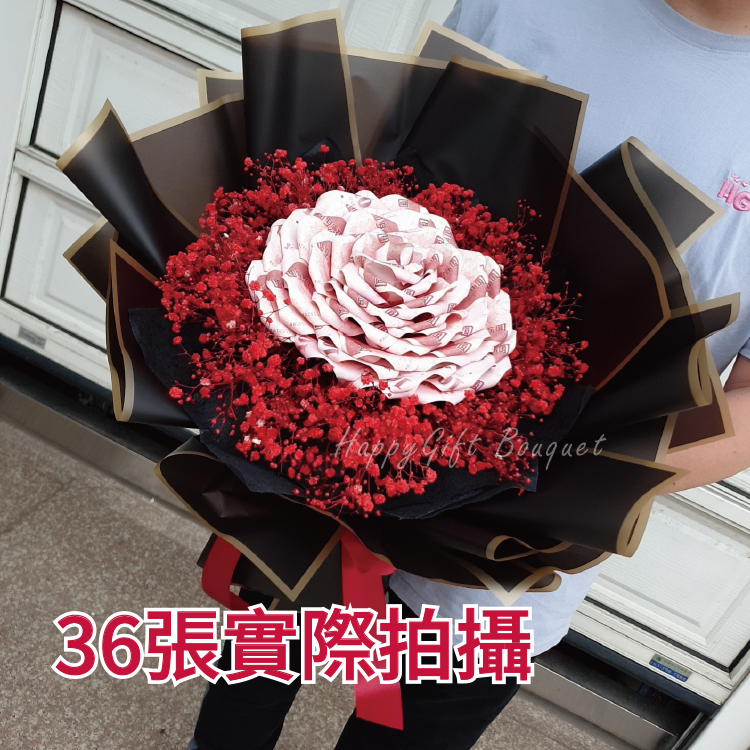 36張我愛你鈔票花束,有錢花,有錢花束,36-pieces-banknote-money-baby's-breath-bouquet-black-wrapper
