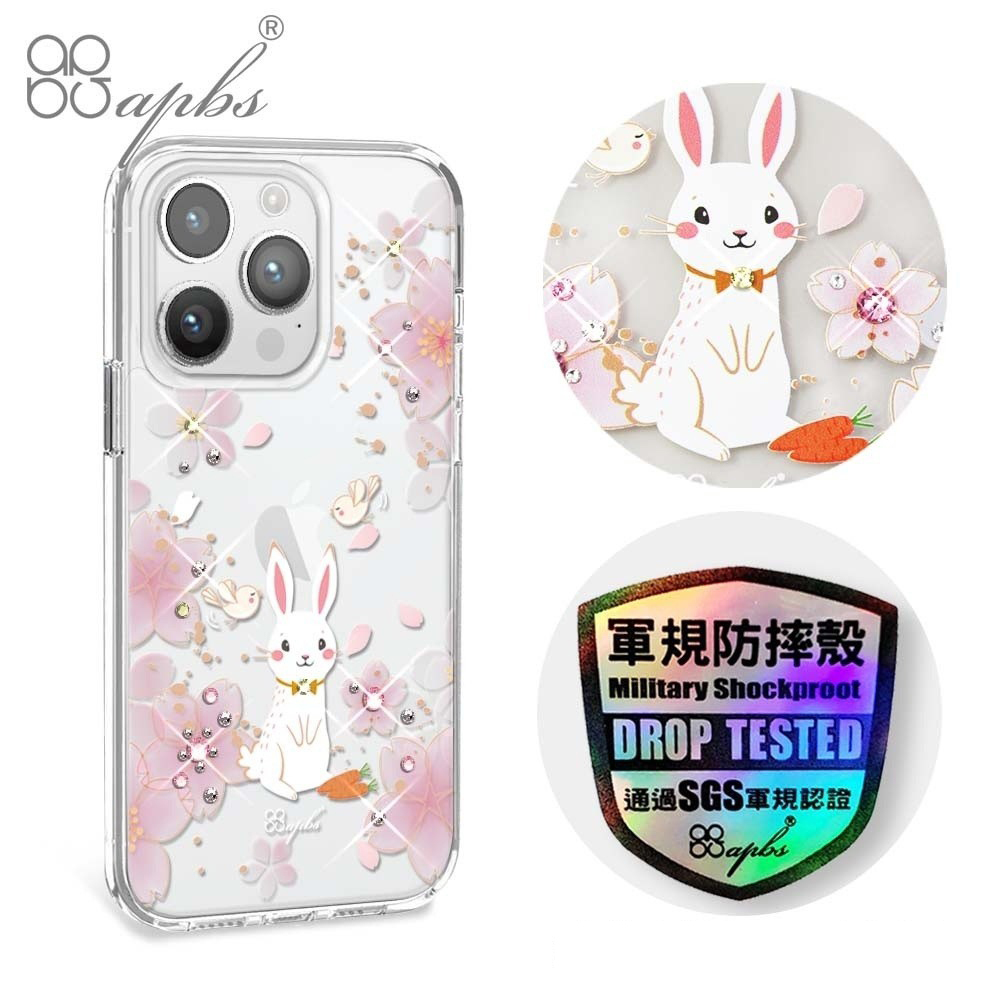 apbs 輕薄軍規防摔水晶彩鑽手機殼