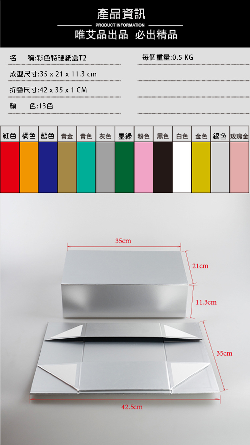 訂製彩色特硬紙盒T2 【200*140*40mm】 升級送全彩LOGO T21200