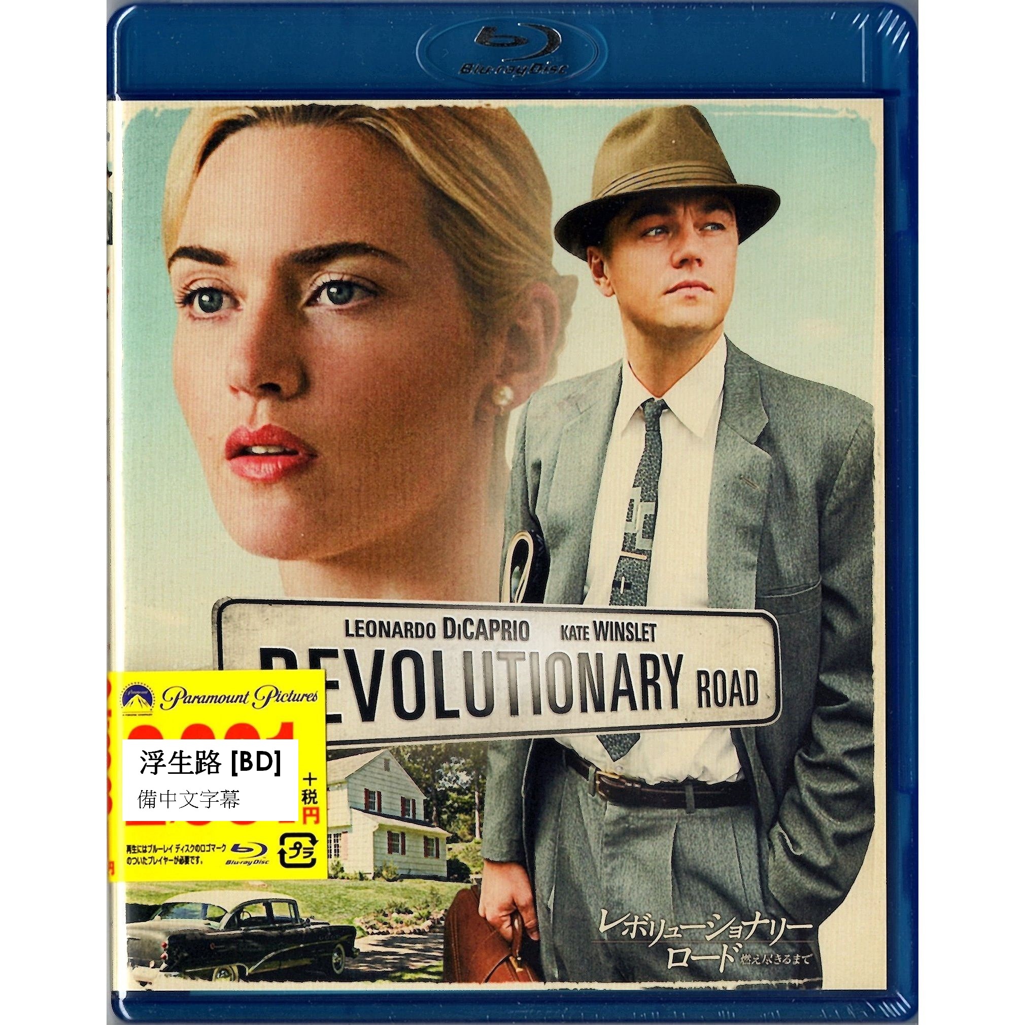 浮生路 (2008) (Blu-ray) (日本版)