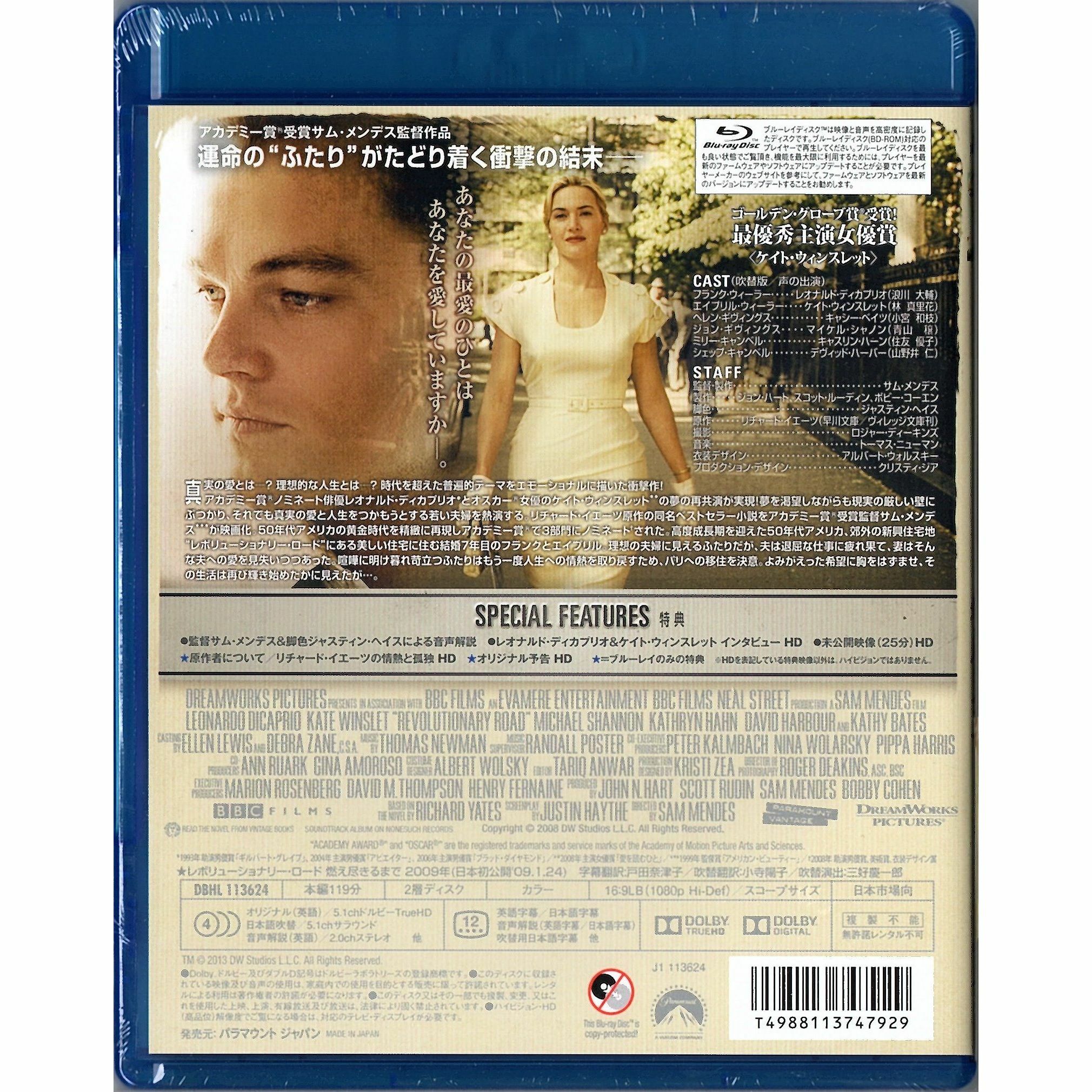 Revolutionary Road (2008) (Blu-ray) (Japan Version)