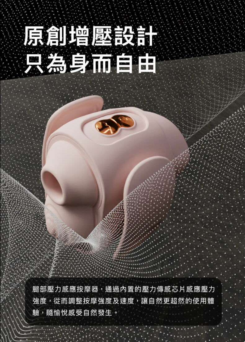 #10腿部壓力感應按摩器