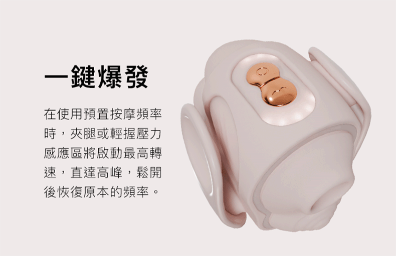 #10腿部壓力感應按摩器