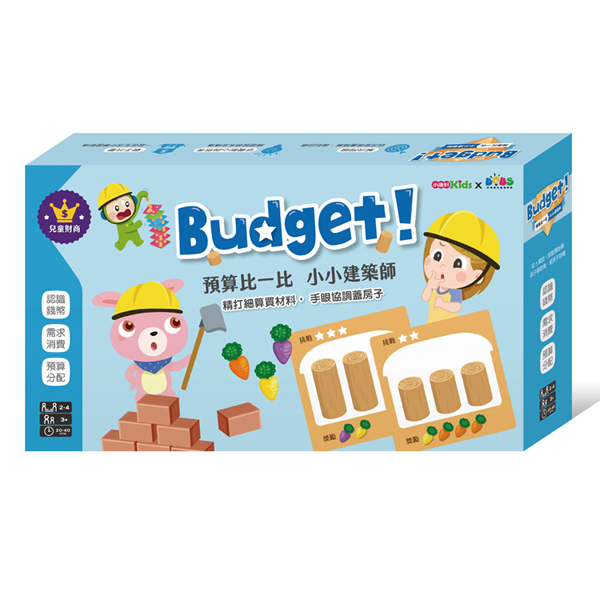 《 小康軒 》預算比一比 小小建築師