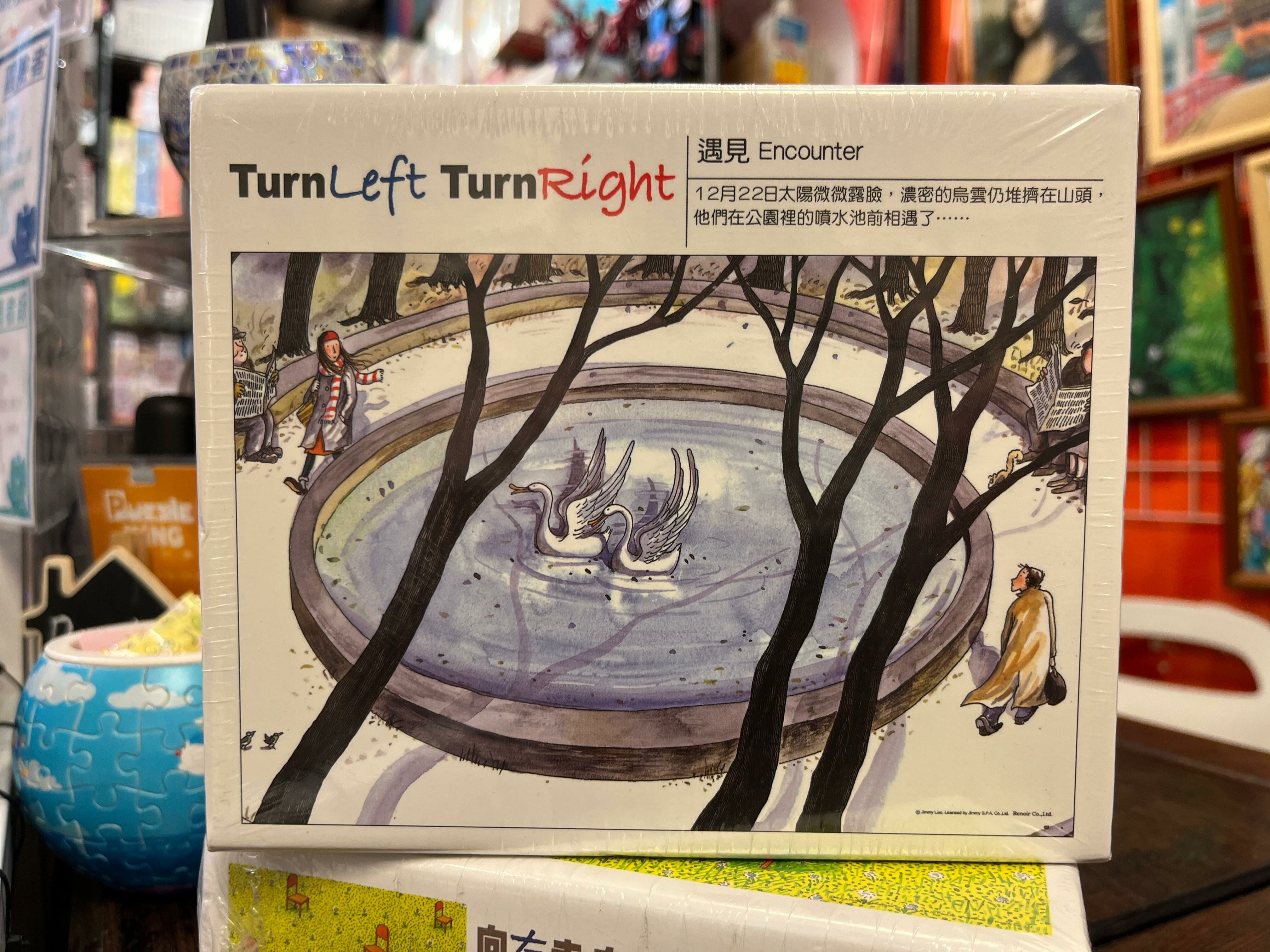 幾米-遇見 (絕版)