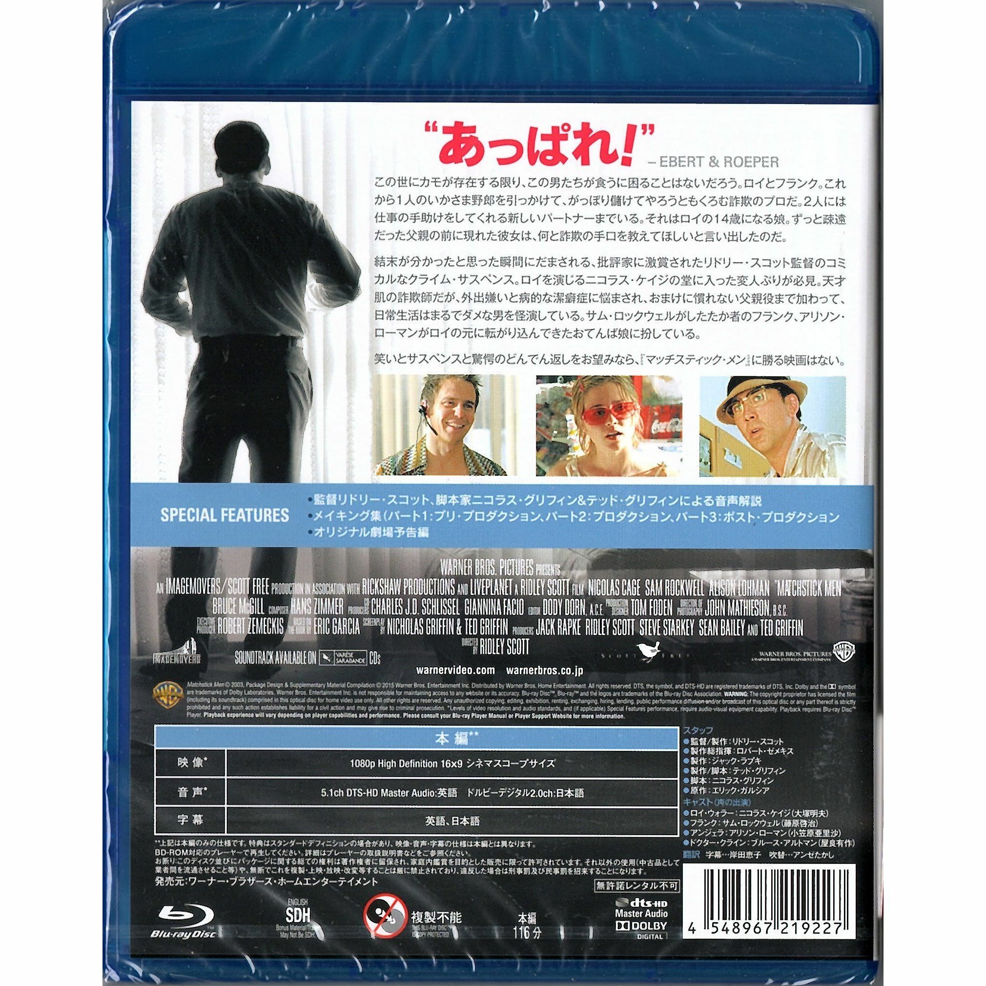 Matchstick Men (2003) (Blu-ray) (Japan Version)