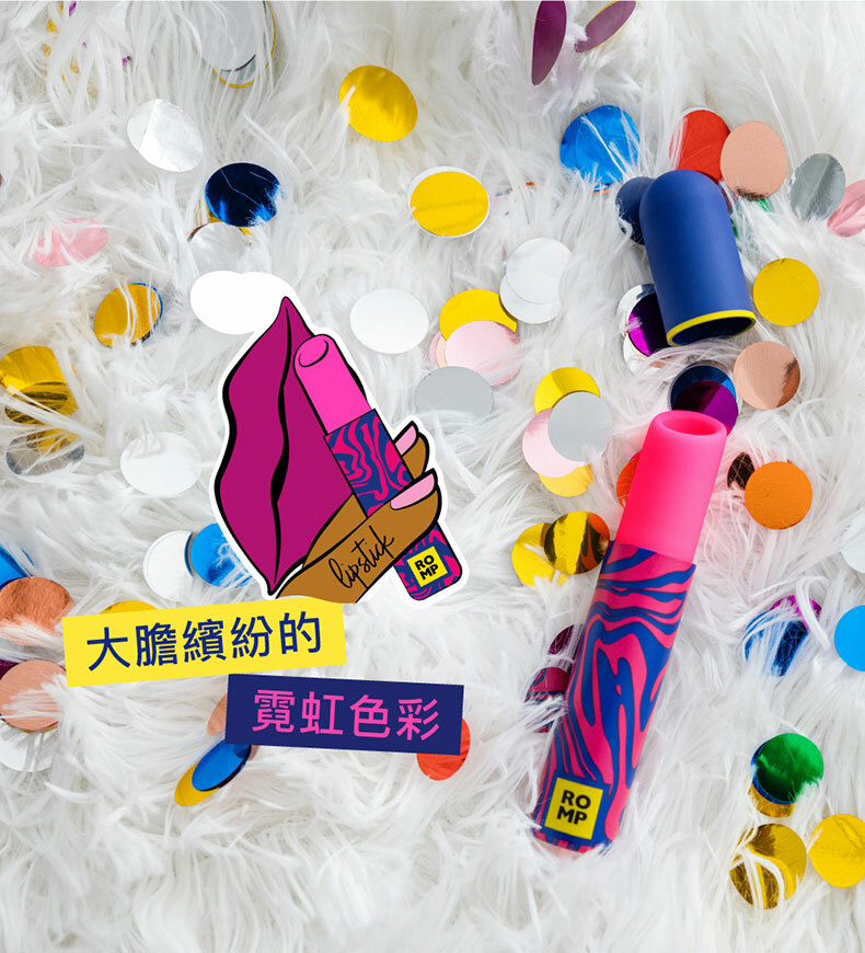 ROMP｜Lipstick｜口紅吸吮愉悅器｜吮吸器