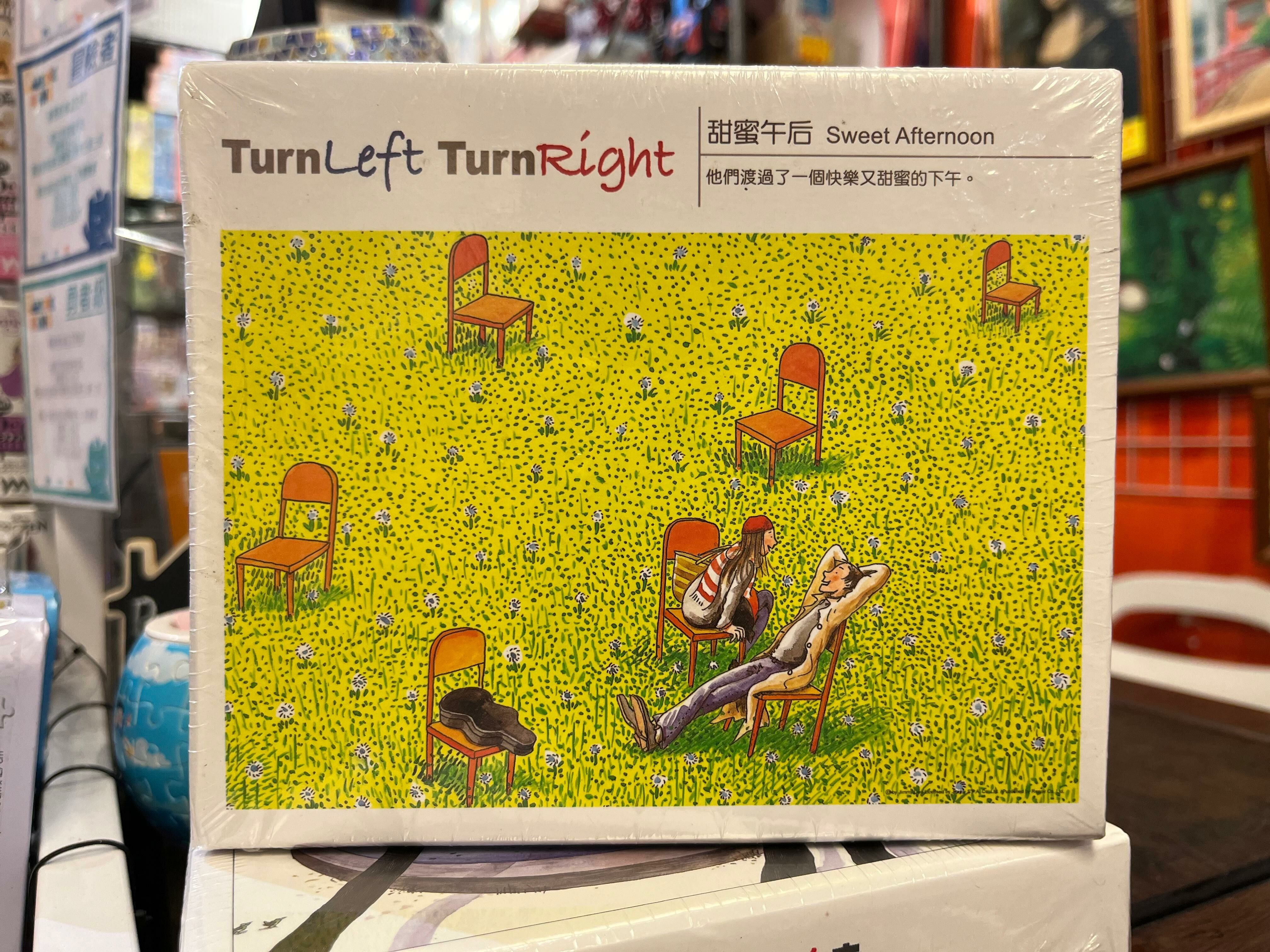 幾米-甜蜜午后 (絕版)