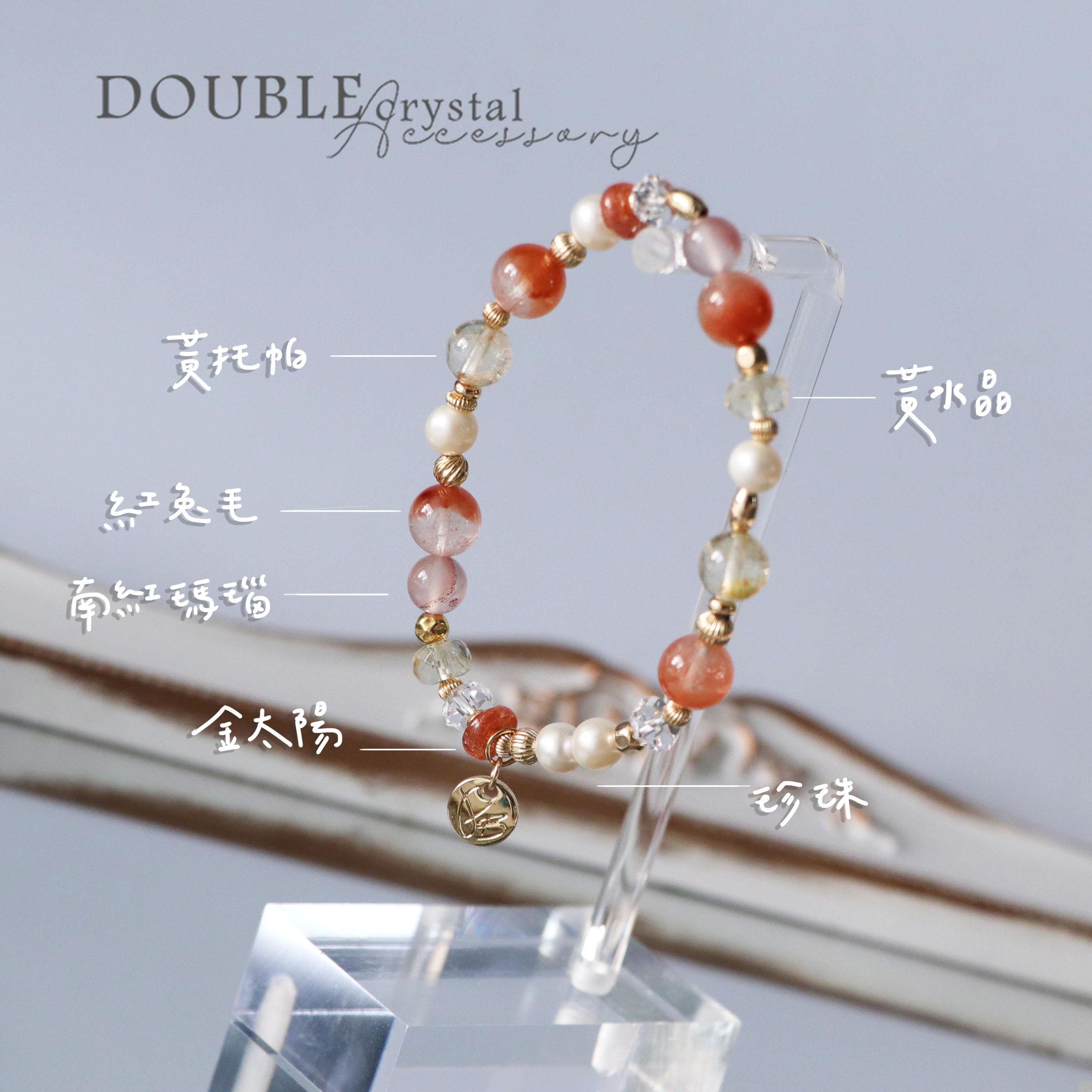 ☽◌*Red Velvet 紅絲絨／紅兔毛．淡水珍珠．黃托帕．金太陽．黃水晶