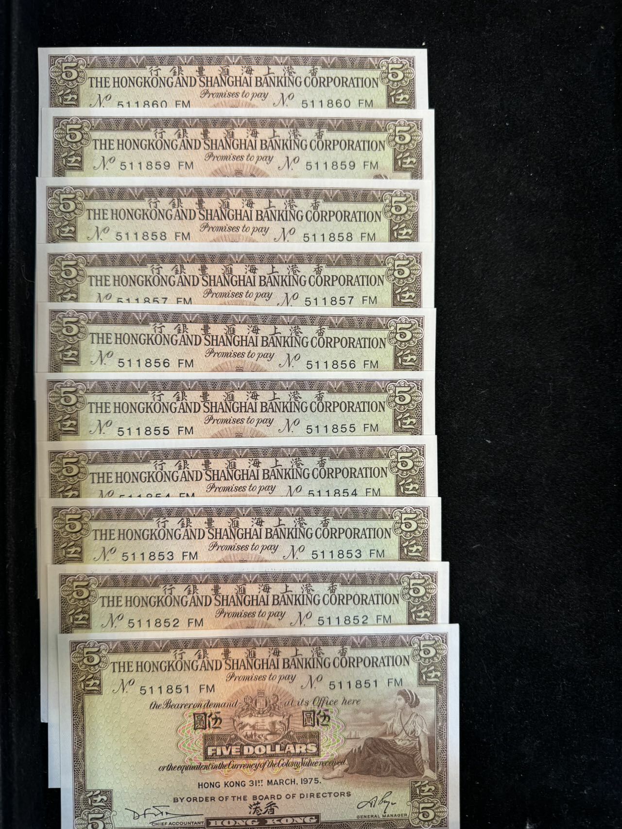 1975年香港匯豐五元十連號