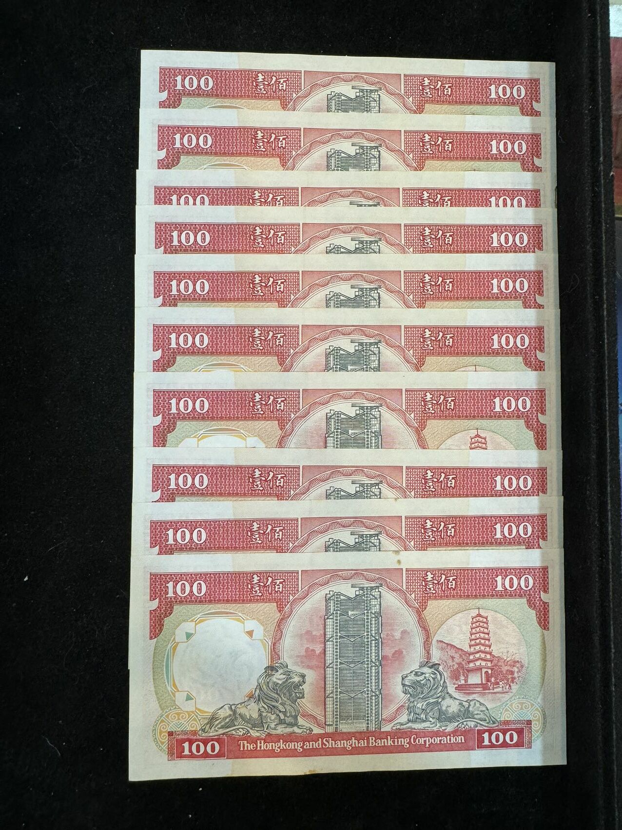 匯豐1991年100元10連號