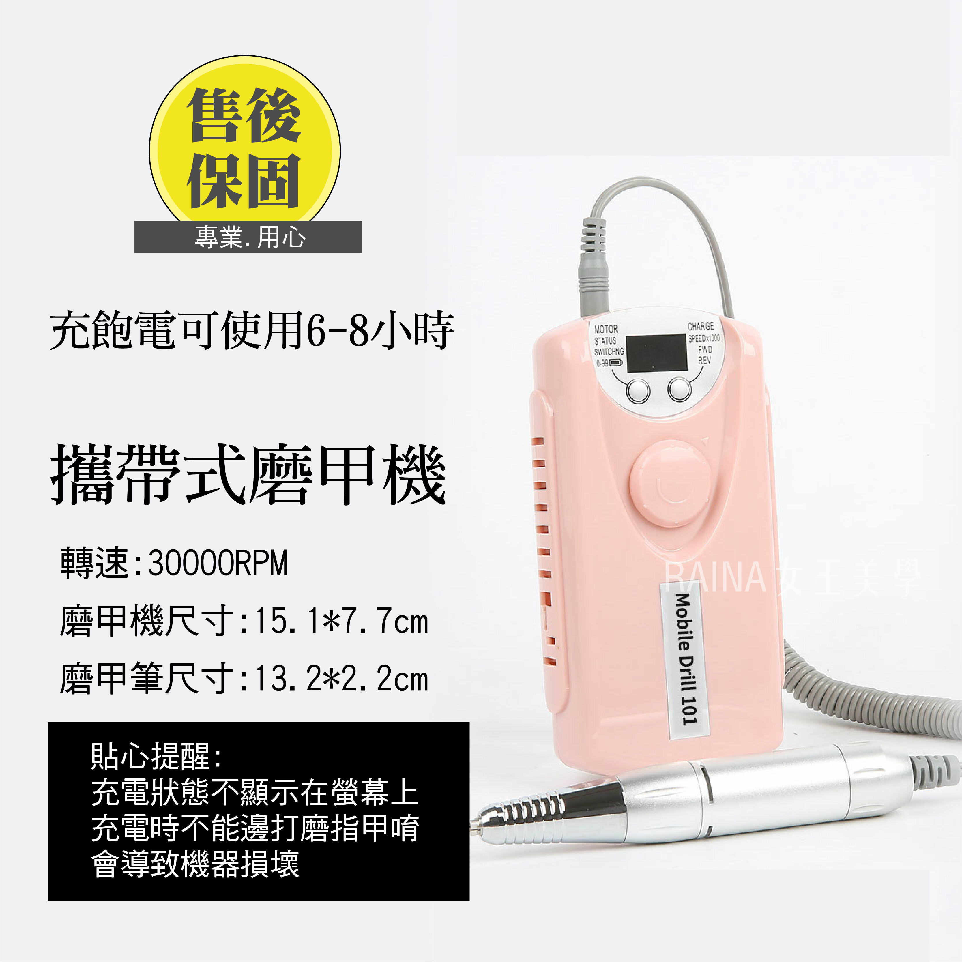 入門款磨甲機 - 磨甲 卸甲(無陶瓷磨頭)