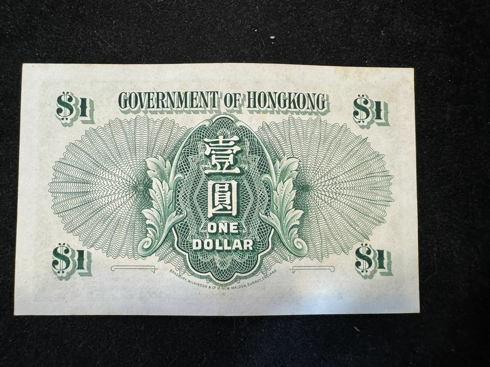 1956年香港政府1元女王