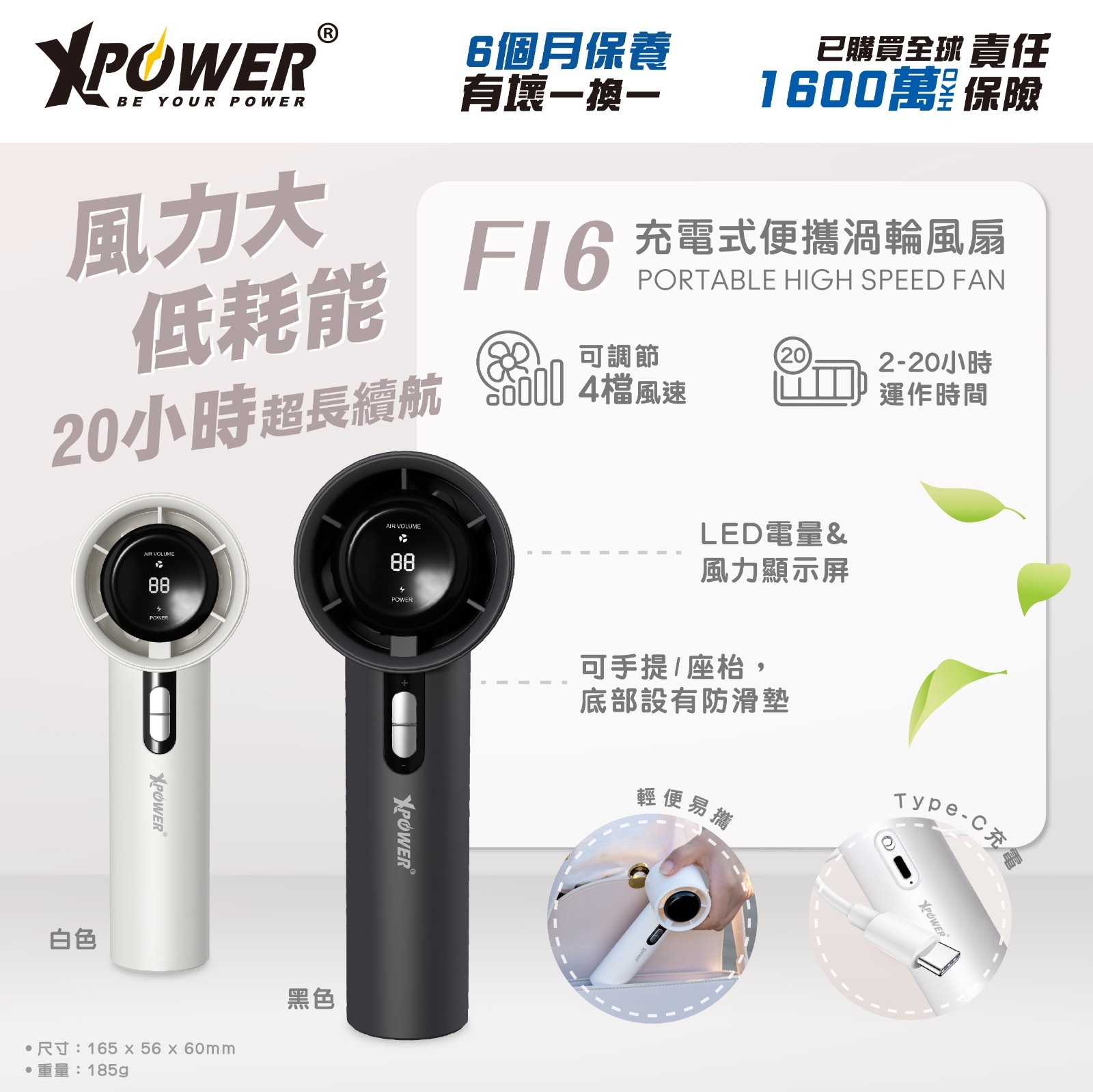 XPower F16手提充電式便攜迷你渦輪風扇