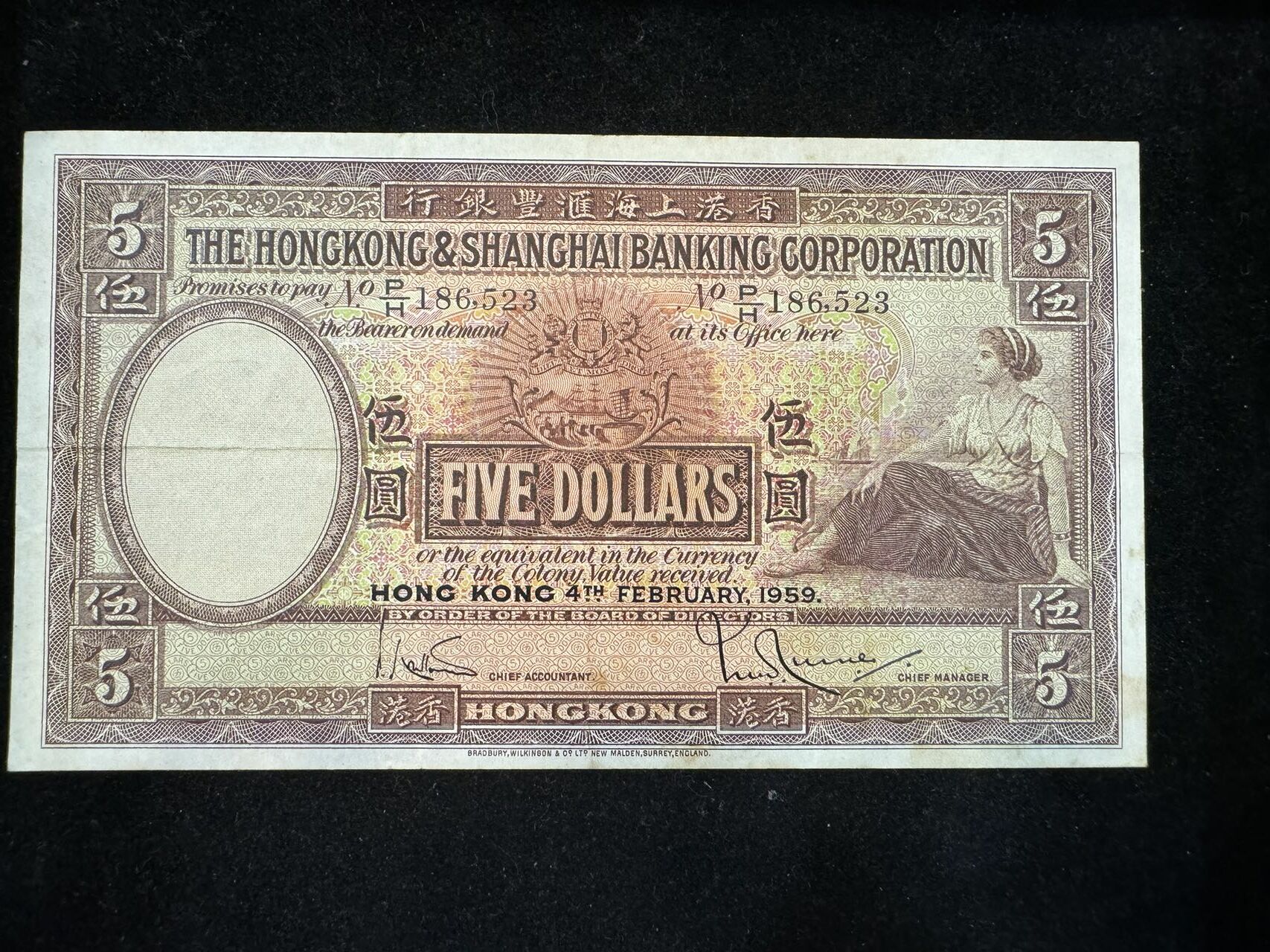 1959年匯豐5元大棉胎