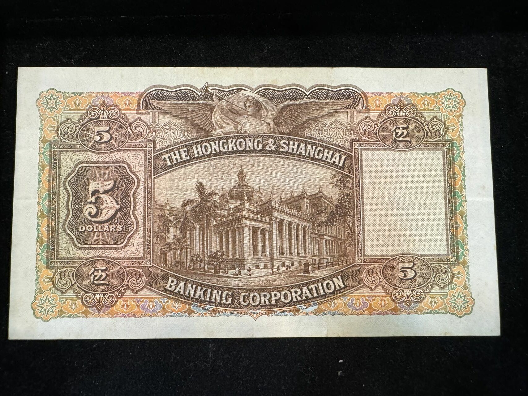 1959年匯豐5元大棉胎