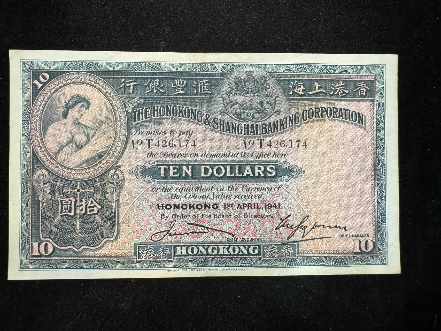 1941年匯豐大棉胎10元